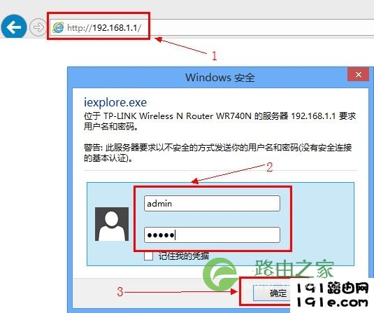 192.168.1.1路由器登录 192.168.1.1路由器登录