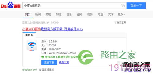 小度wifi创建无线网络方法