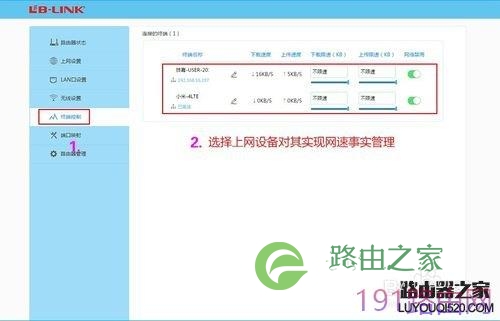 B-LINK 阿里智能无线路由器设置教程