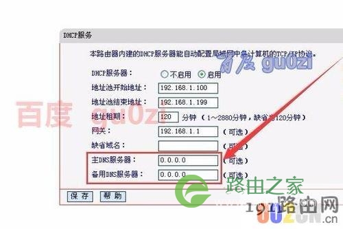 Mercury水星无线路由器怎么设置wifi