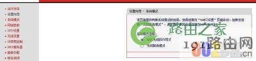 水星MD898N一体机详细安装设置