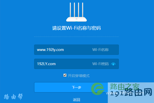 第一次设置路由器时,用户自己设置无线网密码