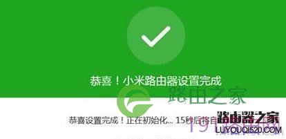 小米路由器安装和设置方法(图文)