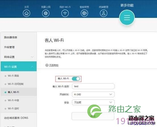 华为路由器A1畅享版怎么设置防蹭网?