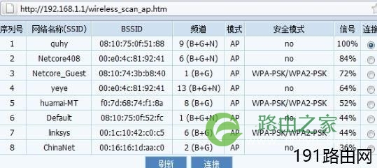 磊科路由器nw705p怎么桥接