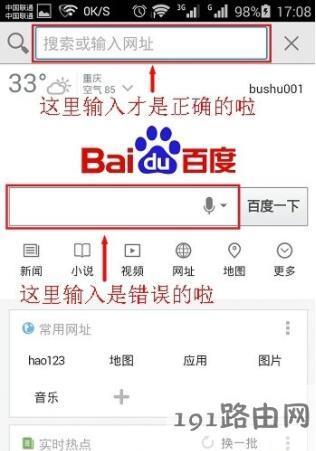 192.168.1.1手机登陆页面打不开怎么办?