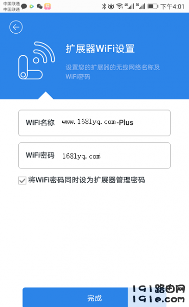 360wifi放大器怎么安装？