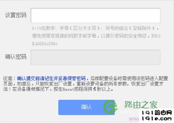 恢复出厂设置后，再次打开192.168.1.1时，会自动弹出设置管理员密码的页面
