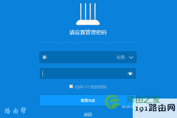 红米(Redmi)路由器AC2100管理密码忘了怎么办？