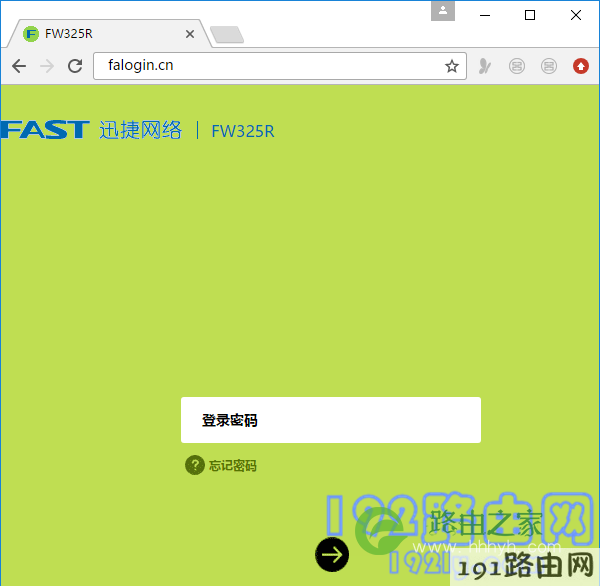 路由器登录密码/管理员密码忘记了