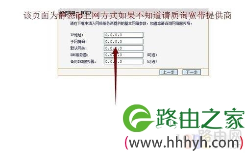 192.168.1.1 路由器设置