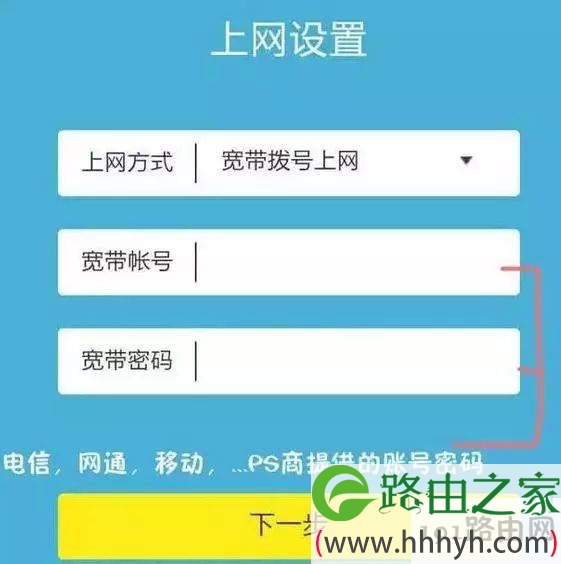 用手机设置路由器及修改WiFi密码