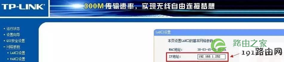 两台无线路由器桥接设置方法,从此WIFI无死角!