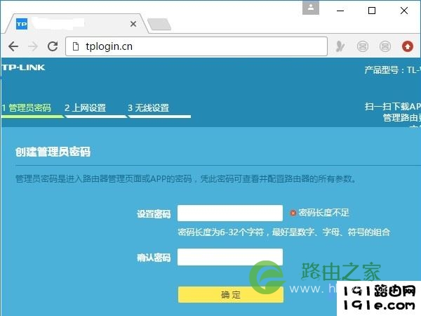 管理员密码是自己设置的