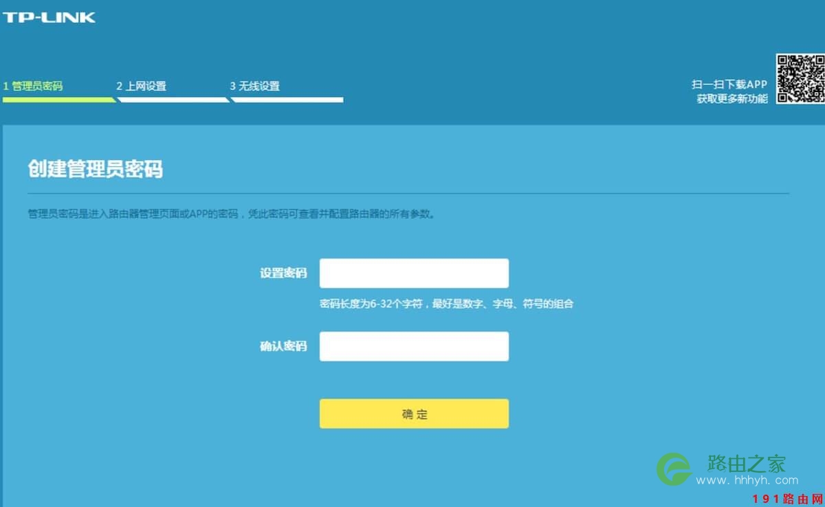 192.168.1.1登录页面管理员密码