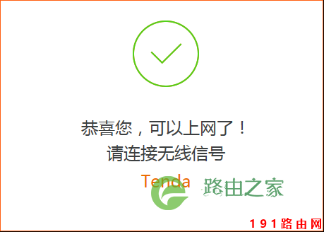 腾达(Tenda)AC23 如何设置上网?