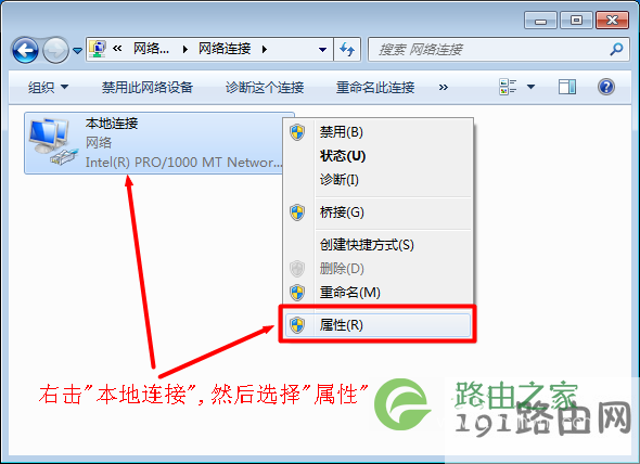 Windows7系统本地连接属性 Windows7系统本地连接属性