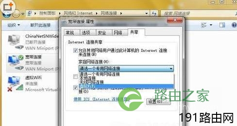 把电脑设为WiFi热点上网共享方法是什么
