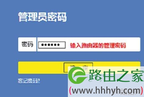 tplogin cn手机登陆页面怎么设置密码