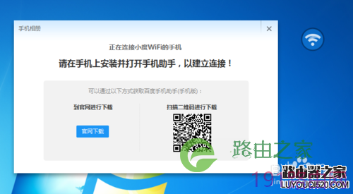 小度wifi创建无线网络方法