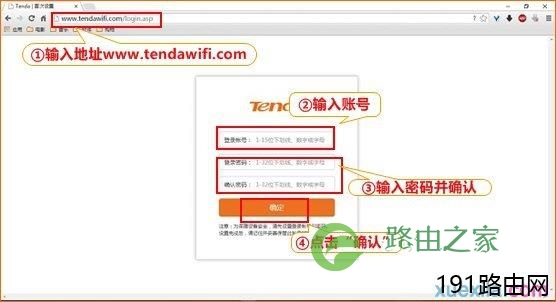tenda路由器w20e增强型怎么设置上网