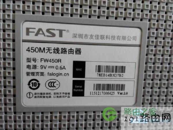 查看路由器的登录地址