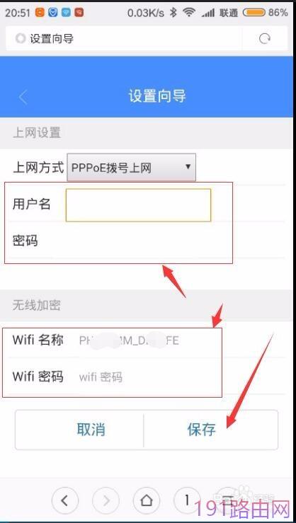 手机怎么设置斐讯无线路由器