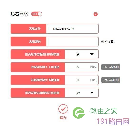 家用路由器如何设置？水星家用路由器设置教程