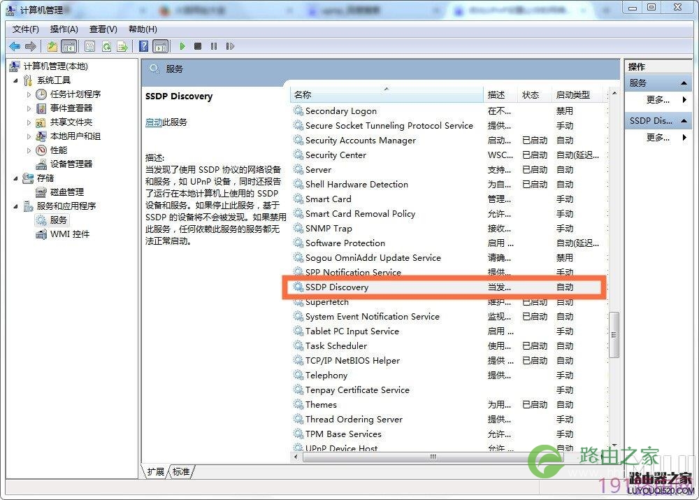 小米路由器UPnP功能怎么设置,让网速变得更快