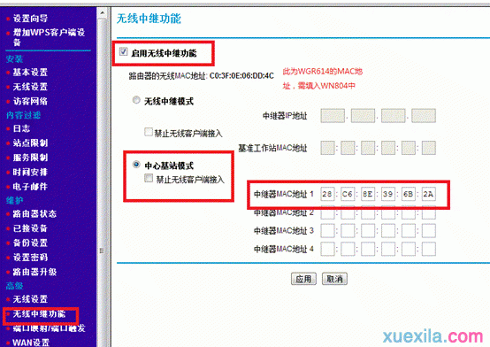 netgear WGR614v10和WN804无线中继怎么设置