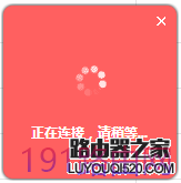 水星路由器设置界面