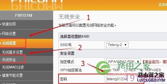 斐讯路由器密码忘记了怎么办
