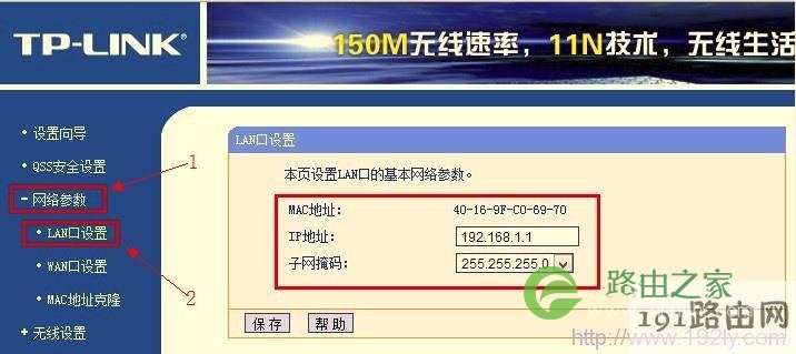 默认路由器网关修改 192.168.1.1设置地址更改教程