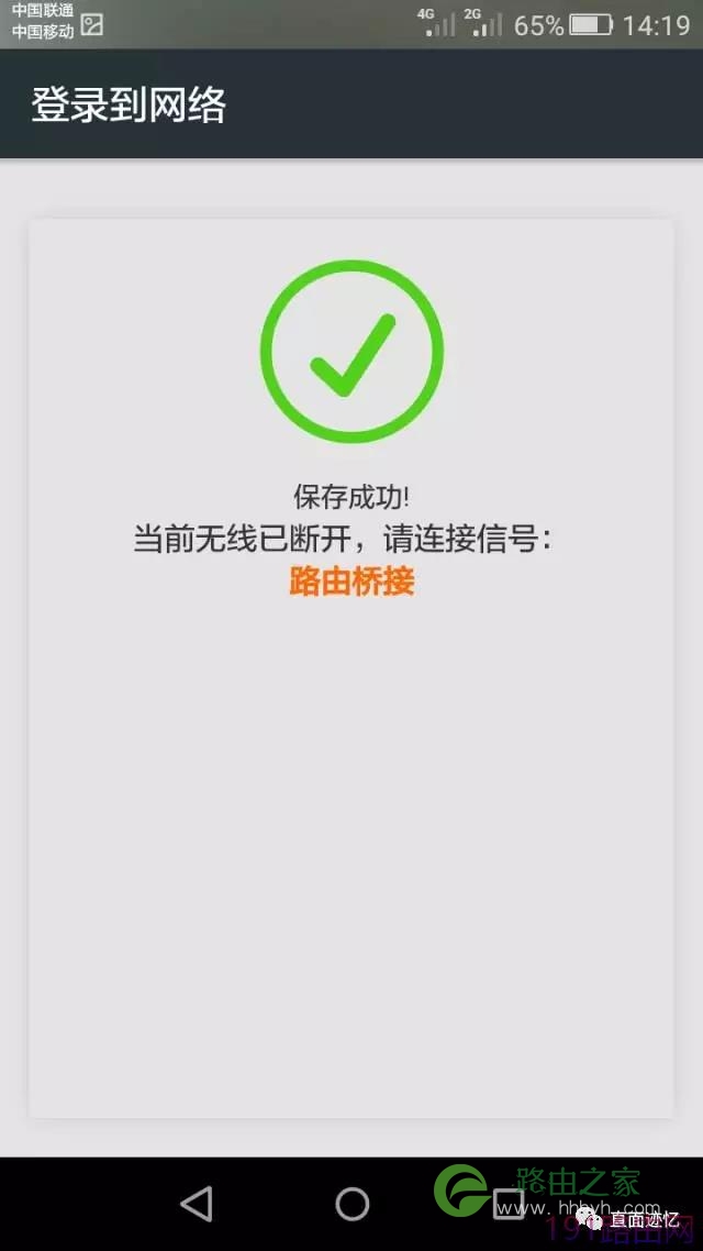 两个腾达（tenda）路由器无线桥接设置教程