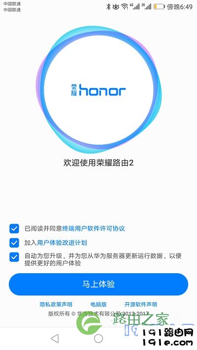 用手机设置路由器
