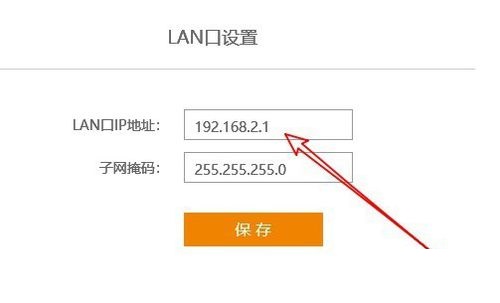 192.168.1.1改成192.168.0.1登录地址教程