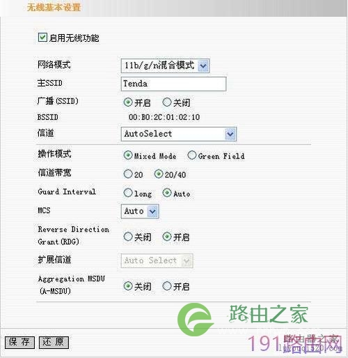 腾达tenda无线路由器设置图文教程详解