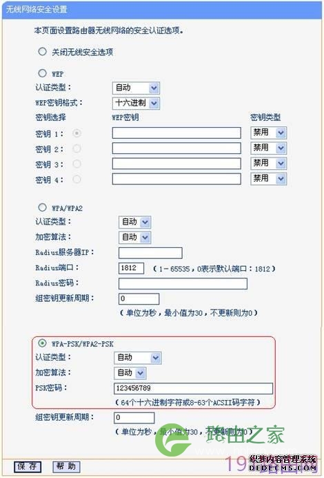 TP-link 无线路由器WDS设置步骤图