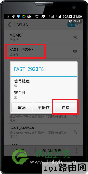 手机搜索连接到路由器的无线wifi信号