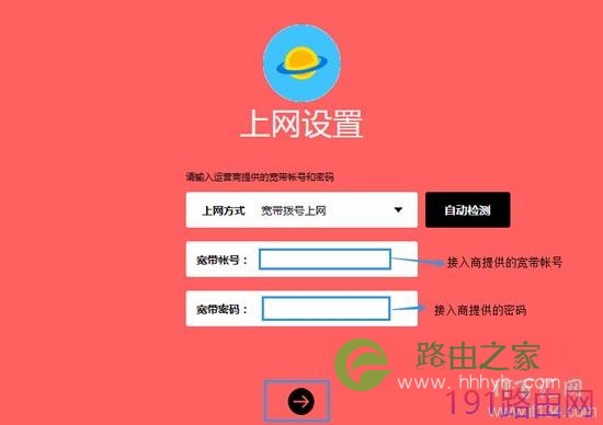 melogin.cn上网设置教程(设置向导)