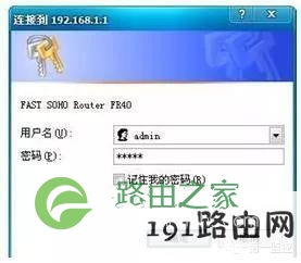 路由器密码忘记了怎么办 路由器改密码指南