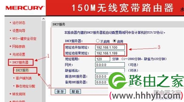 水星MW155R无线路由器怎么样限制网速