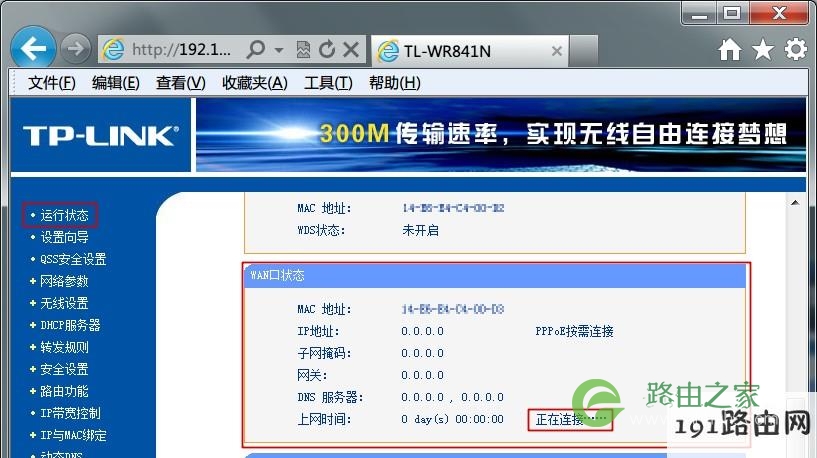 无线路由设置光纤互联网共享上网和端口映射教程