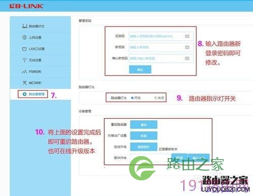 B-LINK 阿里智能无线路由器设置教程