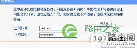 192.168.1.1路由器设置密码教程【图解】