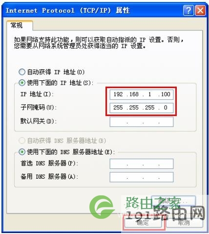 IP地址配置为192.168.1.100 IP地址配置为192.168.1.100