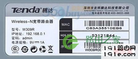 腾达路由器ip地址是多少