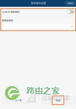 华为荣耀路由器 如何设置级联、中继或桥接上网