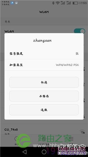 斐讯K2无线路由器用手机怎么设置？