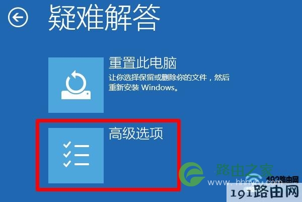 点击“高级选项”